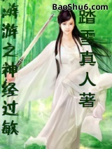 网游之神经过敏图片
