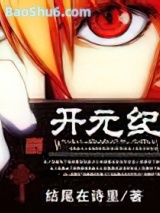 开元纪