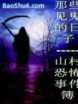 那些见鬼的日子