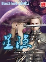 《星隐》全本TXT下载-作者：天边的彩虹