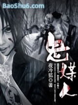 鬼媒人图片