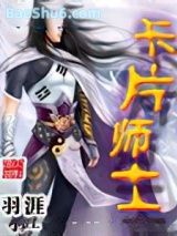卡片师士图片