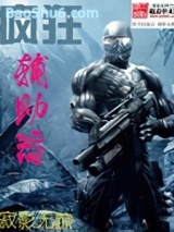 疯狂辅助器图片