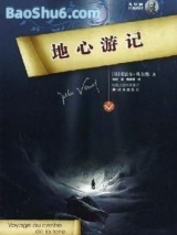《地心游记》全本TXT下载-作者：[法]儒尔·凡尔纳