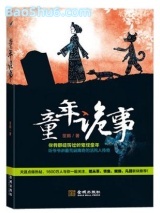 《鬼尸婆婆》全本TXT下载-作者：笙鹤