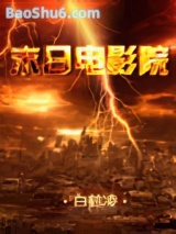 末日电影院图片