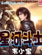 星河斗士图片