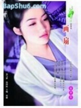 二十三弦何太哀图片