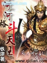 《戮指天下》全本TXT下载-作者：铁津