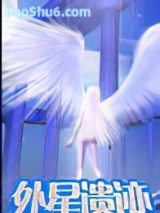 《外星遗迹》全本TXT下载-作者：乐镜
