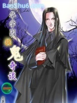凝华学园捉鬼奇谈