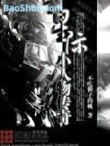 星际小人物传奇图片