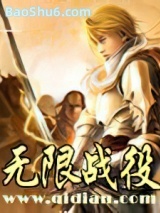 《无限战役》全本TXT下载-作者：真空场能