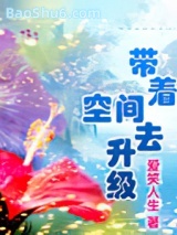 带着空间去升级