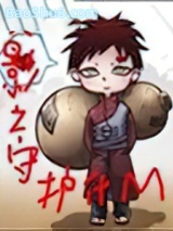 火影之守护什么图片