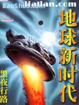 地球新时代图片