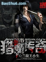 都市猎魔传奇图片