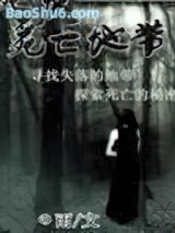 新死亡地带图片