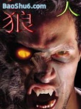 都市人狼
