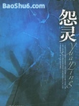 怨灵