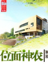 位面神农