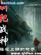 新纪战神