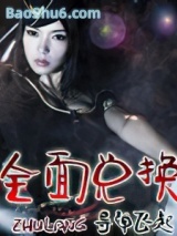 《全面兑换》全本TXT下载-作者：导弹起飞