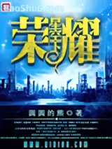 荣耀星空下图片