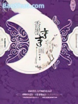 香墨弯弯画图片