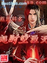 超时空湮灭图片