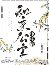 和亲公主重生后图片