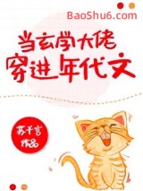 当玄学大佬穿进年代文小说