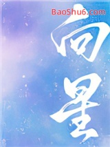《向星》全本TXT下载-作者：伊水十三