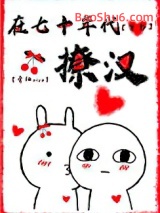 在七十年代撩汉[穿书]小说