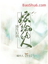 重生后我嫁给了仇人小说