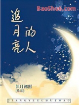 《物理学渣的恋爱日常》全本TXT下载-作者：江月初照