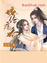 嫁给病娇厂公小说
