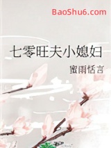 七零旺夫小媳妇图片