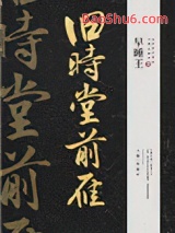 《旧时堂前雁（双重生）》全本TXT下载-作者：早睡王