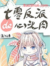 《七零反派的心头肉》全本TXT下载-作者：清汀之音