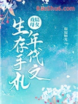 《戏精母女年代文生存手札》全本TXT下载-作者：寂寂如雪