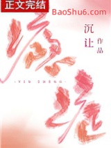 《瘾症》全本TXT下载-作者：沉让