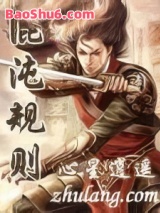 混沌规则