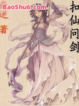 扣仙问剑图片