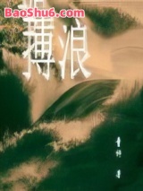 搏浪