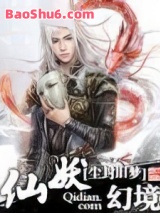 《仙妖幻境》全本TXT下载-作者：尘封旧梦