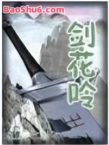 剑花呤