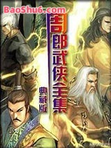 横刀万里行图片