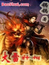 大雷神相