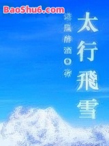 太行飞雪图片